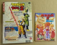 Vジャンプ　創刊号　1993年7月号　別冊ふろく付き　袋とじ未開封