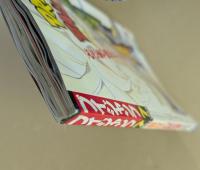 Vジャンプ　創刊号　1993年7月号　別冊ふろく付き　袋とじ未開封