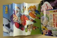 Vジャンプ　創刊号　1993年7月号　別冊ふろく付き　袋とじ未開封