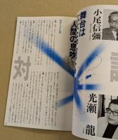 痛快ライフ　1980　SPRING  特集＝SF