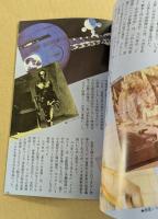 痛快ライフ　1980　SPRING  特集＝SF