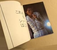 アイ・ラヴ・ユー,OK  矢沢永吉 第1集　I LOVE YOU , OK