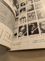 アイ・ラヴ・ユー,OK  矢沢永吉 第1集　I LOVE YOU , OK