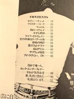 アイ・ラヴ・ユー,OK  矢沢永吉 第1集　I LOVE YOU , OK