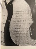 A DAY  矢沢永吉 第2集　