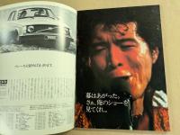 A DAY  矢沢永吉 第2集　