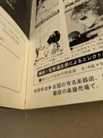 A DAY  矢沢永吉 第2集　