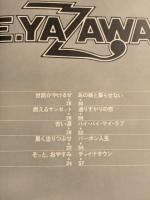 矢沢永吉　ドアを開けろ