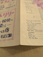 女の宝島　パンフレット　日小バーレスク公演　　(日本小劇場 No.57)