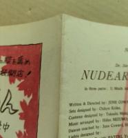 日劇小劇場　パンフレット　No.58