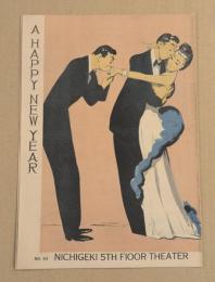 A HAPPY NEW YEAR 日劇小劇場　パンフレット　No.54