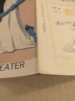 A HAPPY NEW YEAR 日劇小劇場　パンフレット　No.54