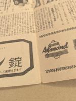 POPO 日劇小劇場　パンフレット　No.60