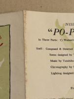 POPO 日劇小劇場　パンフレット　No.60