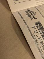 日劇小劇場　パンフレット　No.62