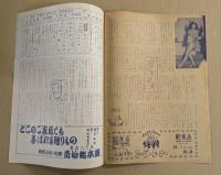 女とプラスティック　日劇小劇場　パンフレット　No.76