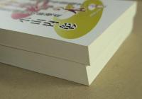 基礎から最高峰を目指す　四柱推命の本　上下巻