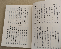 九星と運命学　四盤掛け占技秘解