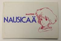 風の谷のナウシカ 　複製セル画集　(ANIMAGE REPLICA SERIES 2)