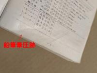 太平洋クラブ・ライオンズ　1974年　ファンブック