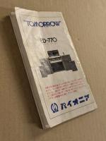 太平洋クラブ・ライオンズ　1973年　ファンブック