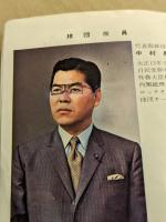 太平洋クラブ・ライオンズ　1973年　ファンブック