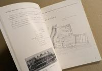 日本国有鉄道　名古屋工場　八十年史