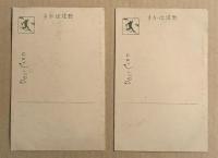 戦前絵葉書　瑞典皇帝陛下一行　2枚　(No.1 No,2)  越信スキー倶楽部　スキーをするグスタフ5世ほか (スウェーデン皇帝陛下)