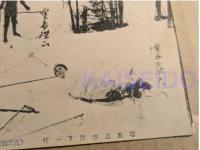 戦前絵葉書　瑞典皇帝陛下一行　2枚　(No.1 No,2)  越信スキー倶楽部　スキーをするグスタフ5世ほか (スウェーデン皇帝陛下)