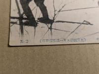 戦前絵葉書　瑞典皇帝陛下一行　2枚　(No.1 No,2)  越信スキー倶楽部　スキーをするグスタフ5世ほか (スウェーデン皇帝陛下)