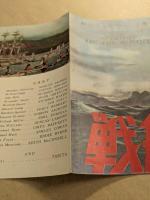 戦艦バウンティ　映画チラシ　二つ折り　マーロン・ブランド