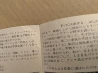 戦艦バウンティ　映画チラシ　二つ折り　マーロン・ブランド