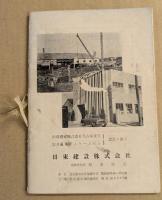 栄えゆく岩井通　信長通道路直通記念