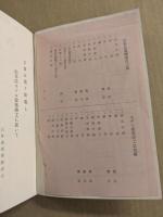 栄えゆく岩井通　信長通道路直通記念