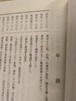 名古屋駅を中心とした年譜
