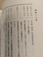 名古屋駅を中心とした年譜