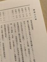 名古屋駅を中心とした年譜