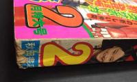 冒険王 昭和50年2月号 / 古本、中古本、古書籍の通販は「日本の古本屋