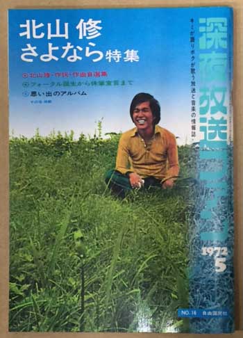 Amazon.co.jp: 絶版 真夜中の辞典 自切俳人監修 北山修 オールナイトニッポン ジキルハイド 精神科医 きらりん館書店 ユメカシーラ  世界は君のもの : おもちゃ