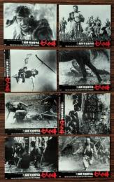 七人の侍　ロビーカード8枚セット　黒澤明監督　三船敏郎　志村喬