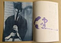 昭和残侠伝　吼えろ唐獅子　(高倉健)