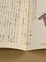 荒野の用心棒　初版　プレスシート　クリント・イーストウッド　二つ折り