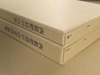 西枇杷島の山車　6冊　図面集(泰亨車/紅塵車/頼朝車/王義之車/頼光車)