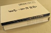 西枇杷島の山車　6冊　図面集(泰亨車/紅塵車/頼朝車/王義之車/頼光車)