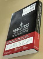マクロス 河森正治 デザイナーズノート