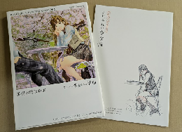 美樹本晴彦画集　そこにいる少女たちの情憬 　 Girl's Scenery