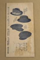 モーラ　(大正6年3月号)