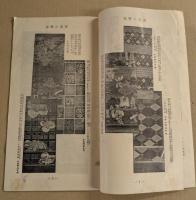 モーラ　(大正6年3月号)