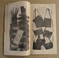 モーラ　(大正6年3月号)