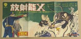 放射能X 　THEM  映画　プレスシート　　